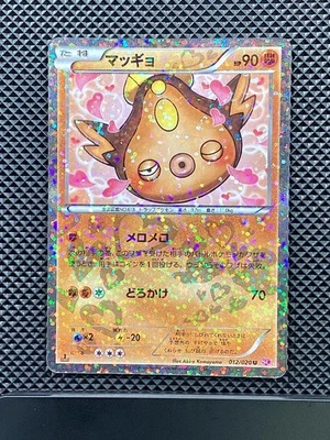 Stunfisk 012/020 U Shiny Collection 2013 SC Pokemon Card Japanese #WQN - Image 1 of 4