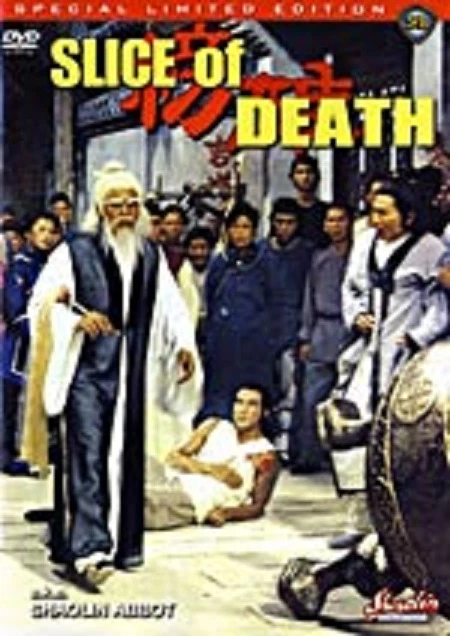 Slice of Death  - Hong Kong RARE Kung Fu Martial Arts Action movie - NEW DVD 3F - Image 1 of 1