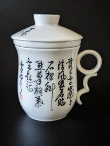 Teacup Mug Infuser Lid Set Inscribed Asian Writing White Black Porcelain - Picture 1 of 10