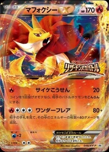 Pokemon Card Delphox EX P 048/XY-Ppromo Promo Japanese[CHARIZARD MEGA BATTLE] So - Picture 1 of 1