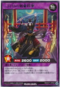 RD-EXT1-JP033 - Yugioh - Japanese - Kengo Shogun of the Crescent Moon - Rare - Picture 1 of 1