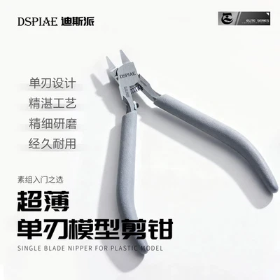 DSPIAE ST-C2 Ultra-thin Single-Blade Pliers for Plastic Model Flush Cutter - Image 1 of 4