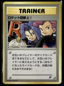 Pokemon - Team Rocket - Japanisch - Here Comes Team Rocket - # - Holo Rare - PL - Bild 1 von 2