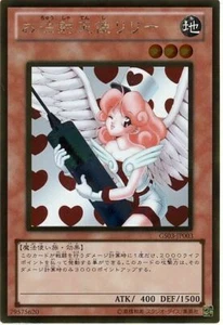 GS03-JP003 - Yugioh - Japanese - Injection Fairy Lily - Gold - Picture 1 of 1