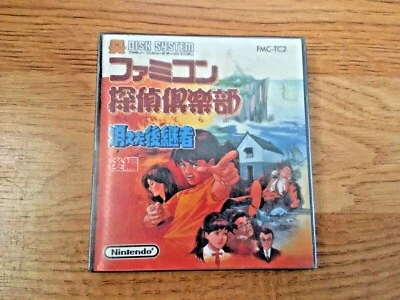 Famicom Tantei Club Kieta Koukeisha Kouhen Nintendo Famicom Disk System Japan - Imagen 1 de 3