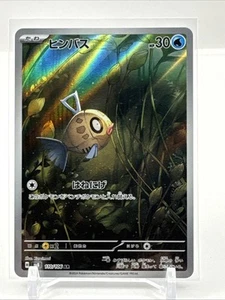 Interruptor súper eléctrico japonés Feebas 110/106 AR SV8 **ENVÍO A EE. UU.** - Imagen 1 de 2