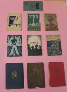 1940's Set Of 10 Keren Kayemet Li'Yisrael Pocket Calendars JNF KKL Hebrew Rare - Picture 1 of 15