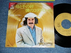 PAUL SIMON Japan 1975 SOPB-319 NM 7"45 MOTHER AND CHILD REUNION - Picture 1 of 6