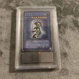 Yugioh Card | Black Luster Soldier Ultimate Rare | 304-054 Japanese Poor ARS8 - Picture 1 of 6