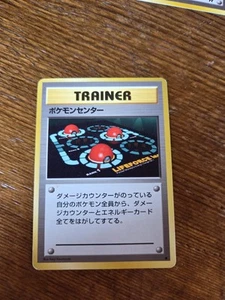 1996 Japanese Pokemon Card Pokemon Center Base Set Lp ポケモンセンター - Picture 1 of 2