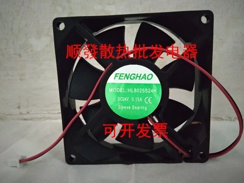 1 PCS FENGHAO FAN HL8025S24H DC 24V 0.15A  8025 8CM 2 PIN cooling fan - Image 1 of 1