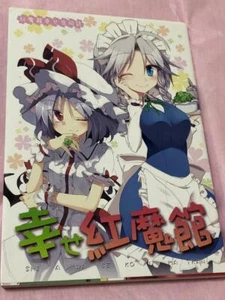 Japanese DOUJINSHI Book SHI A WA SE KO U MA KAN Official +Tracking No. - Picture 1 of 12