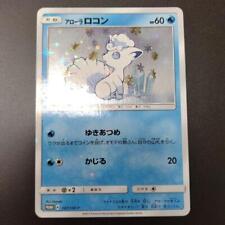 Pokemon Cards Alolan Vulpix 147/SM-P PROMO Japanese Expedited Shipping from JP