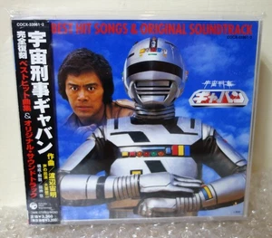 2006 Columbia Japan CD Audio Uchu Keiji Gavan X-OR Best Hit Songs & Soundtrack - Picture 1 of 11