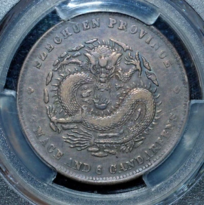 Dragón de China 1901-08 50 centavos LM-347 NF Y-237,2 PCGS XF DETALLE ¡RARO! - Imagen 1 de 4