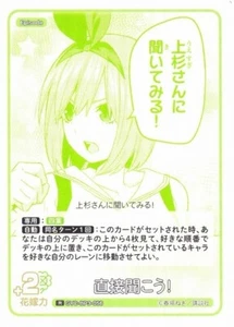 Yotsuba direttamente! [R] [GYC-BP3-056] Quintuplette per eccellenza Vol 3 - Foto 1 di 1