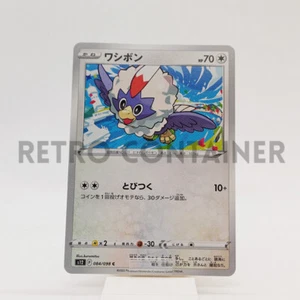 Card POKEMON TCG - S12 Paradigm Trigger - 084/098 C JP Rufflet - Picture 1 of 1