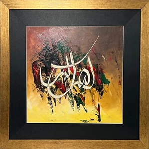 Islamic Oil Painting- calligraphy - Picture 1 of 1