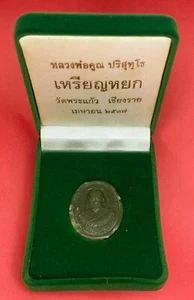 1994 Thailand Luang Por Khoon Jade Buddha Medal Talisman Yantra 5 Wat Phra Kaew - Picture 1 of 4