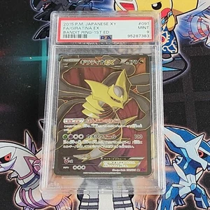 2015 Pokemon Japanese XY Full Art Giratina EX Bandit Ring 1st Edition #91 PSA 9 - Picture 1 of 2