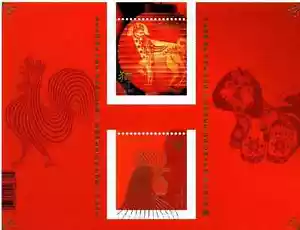 Canada - Scott 3053a - Souvenir Sheet - Lunar Year of the Dog - 2018 - Picture 1 of 1