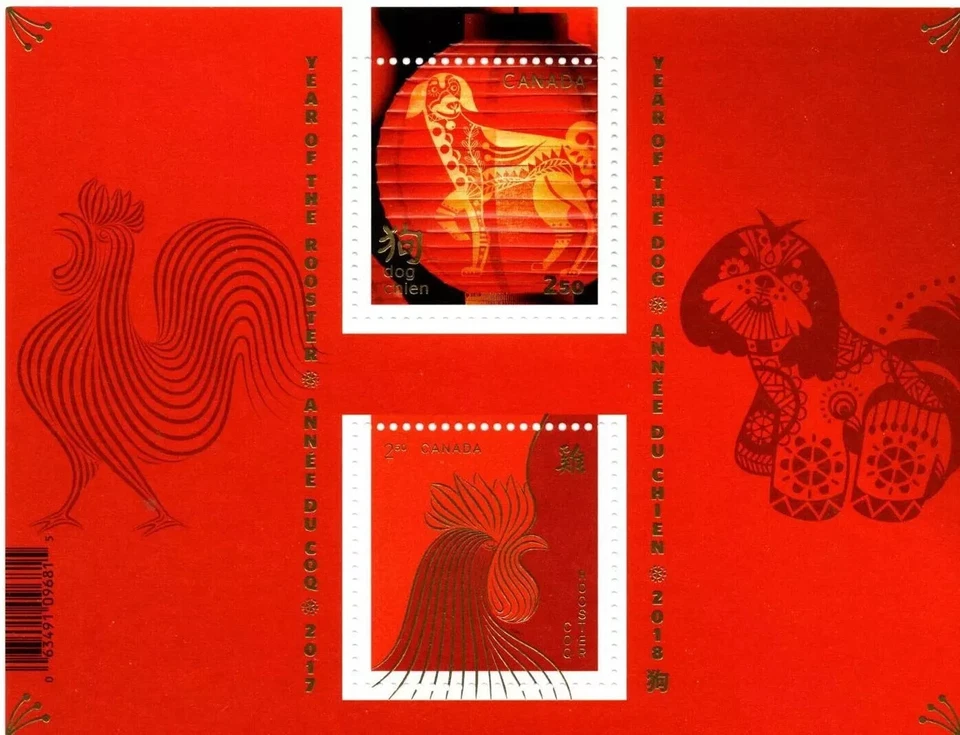 Canada - Scott 3053a - Souvenir Sheet - Lunar Year of the Dog - 2018 - Image 1 of 1