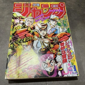 Weekly Shonen Jump 1994 Issue 1 JoJo's Bizarre Adventure Cover Used 22y - Picture 1 of 7