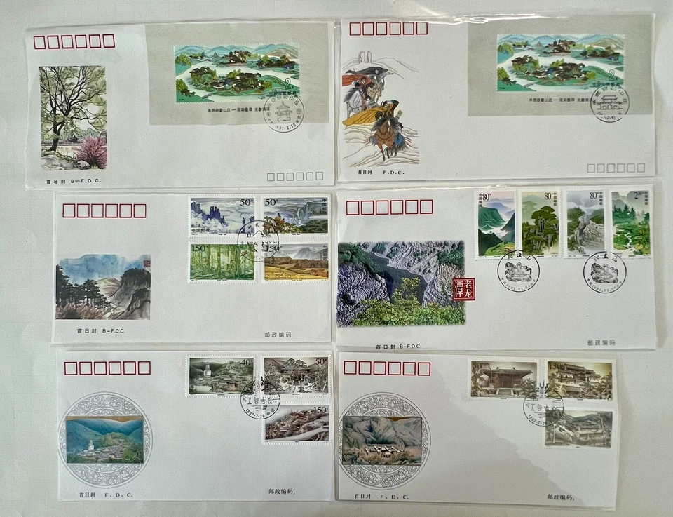 PRC China 1997 Ancient Paintings FDC #CN744 - Image 1 of 1