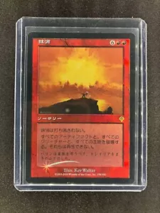 MTG Obliterate Invasion Japanese Lightly Played Foil - Picture 1 of 6