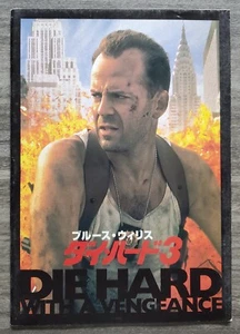 Stirb hart mit einer Rache japanisches importiertes Filmprogramm Bruce Willis - Bild 1 von 3
