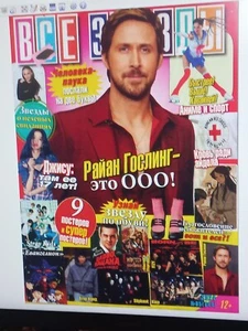 RUSSIA ALL STARS N°05/ 2024 - Picture 1 of 1