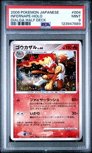 PSA 9 Infernape 004/012 Dialga Half Deck Japanese Holo Graded Pokemon Card - Picture 1 of 2