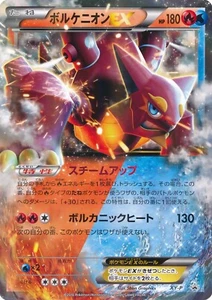 Pokemon Japanese Jumbo Oversized Promo Volcanion EX XY-P - Picture 1 of 2