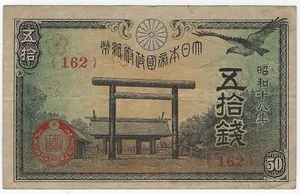 50 Sen 1942 Japan Banknote Pick #59 VF+ - Picture 1 of 2