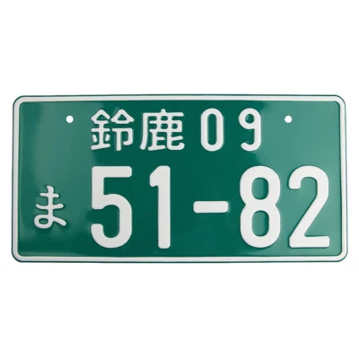 Random Numbers Japanese Car License Plate Aluminum Tag Universal For JDM Racing - Image 1 of 4