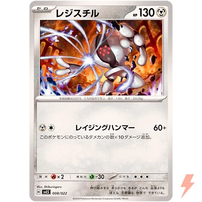 Registeel 008/022 SVLS Starter Set Tera Type: Stellar Ceruledge ex Pokemon Card - Image 1 of 3