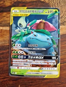 Bisaflor & Celebi GX Tag Team 001/150 - Pokémon Karte s-Chinese, TOP & NEU - Bild 1 von 2