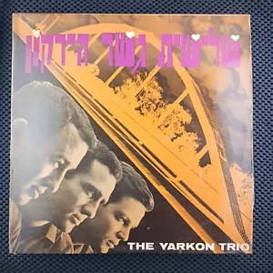 The Yarkon Trio - First Love (Israphon – AP 331) - Picture 1 of 4