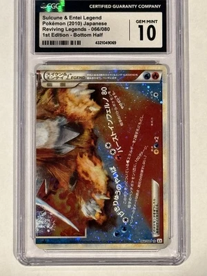 2010 POKEMON JPN REVIVING LEGENDS 1ST EDITION SUICUNE & ENTEI LEGEND-HOLO CGC 10 - Image 1 of 2