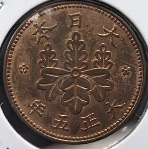 JAPAN 1 Sen Taisho Yr 5 (1916) 大日本 一銭 大正五年 Y# 42 3.75g 23 ㎜ A4076 - Picture 1 of 20