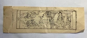 Ancient Mongolian Tibetan Buddhist Woodcut Print Amulet Mongolia #6A-20x7 - Picture 1 of 2