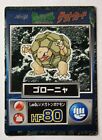 Golem Hp80 Meiji 1997 Japanese Pokemon Get Card Pocket Monster Promo Rare Mp
