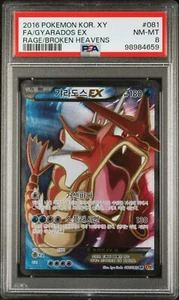 Pokémon! PSA 8 Gyarados EX 081/080 XY Broken Heavens - Korean - NM/MINT - Picture 1 of 2