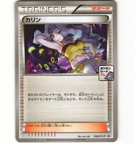 Karen 256/XY-P Night Battle Prize Promo Japanese Pokemon Card (PLAYED) - Picture 1 of 2