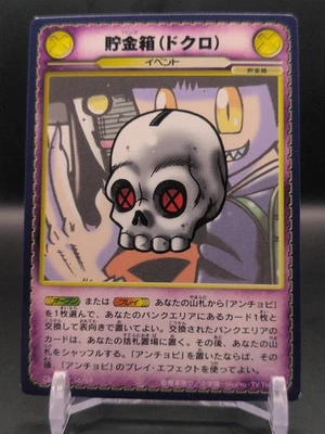 Anchobi #CBCG02 56/69 CROKET! Banker Card Game KONAMI 2003 Japan Manga TCG CCG - Image 1 of 4
