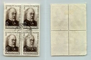 Russia USSR 1961 SC 2455 Z 2463 used block of 4 . rtb7346 - Picture 1 of 1