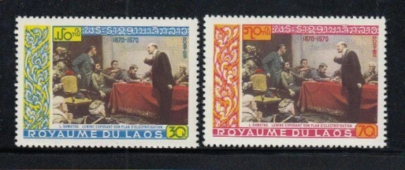 Juego LAOS Vladimir Ilyich Ulyanov (Lenin) MNH Foto 1 de 1