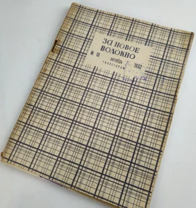 1930s Ussr Constructivism AvantGarde Magazines - Soviet Journal Suprematism - Picture 1 of 6