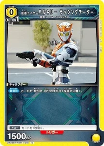UNION ARENA UA29BT/KMR-1-018 Rider Valkyrie Rushing Cheetah (C Common) UNION ARE - Picture 1 of 1