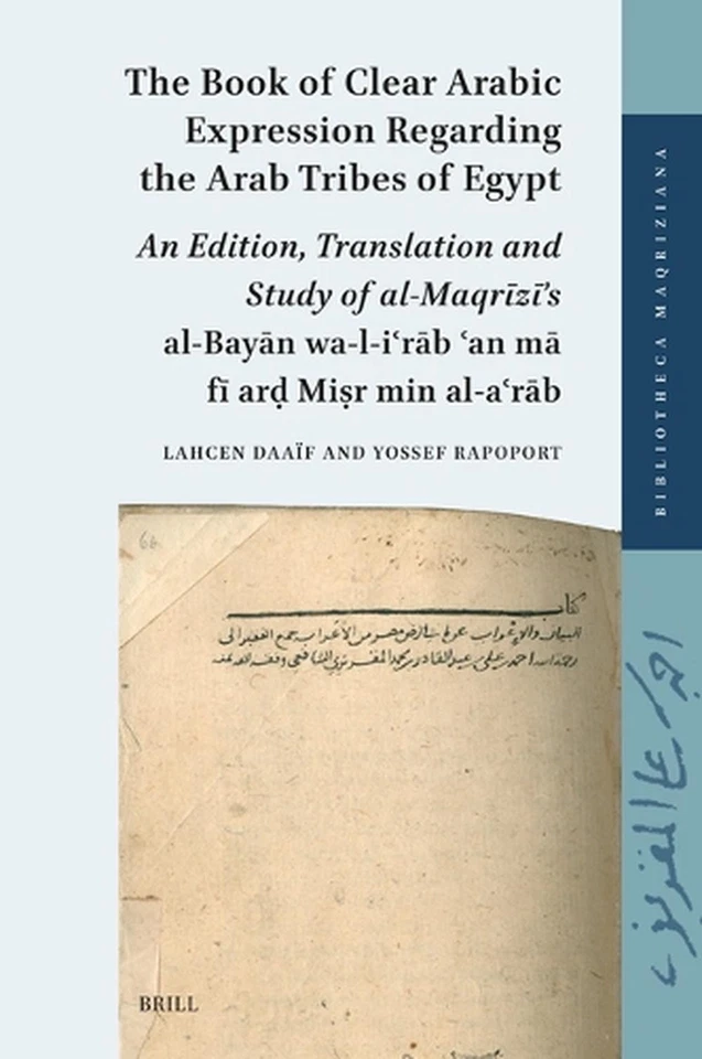 The Book of Clear Arabic Expression regarding the Arab Tribes of Egypt: An editi - Image 1 of 1